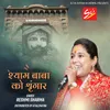 About Shyam Baba Ko Shringaar Song